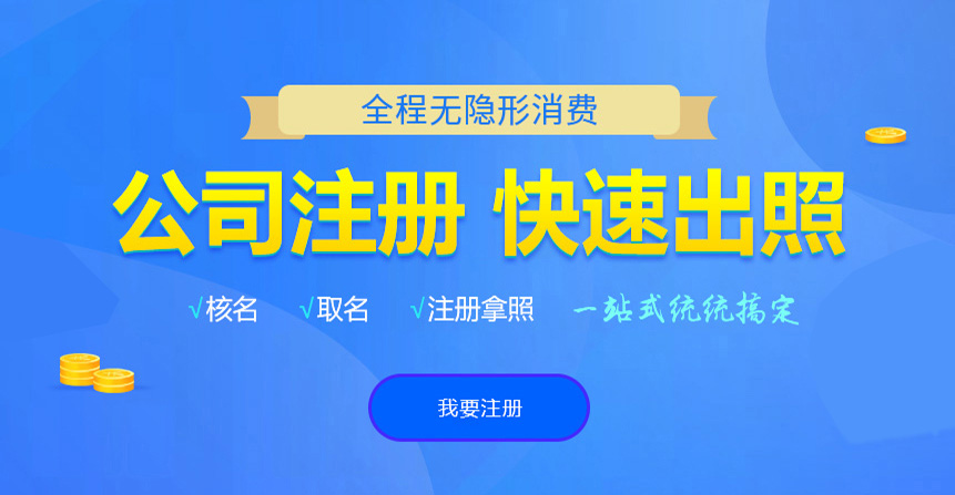 纳雍悦旭注册公司网