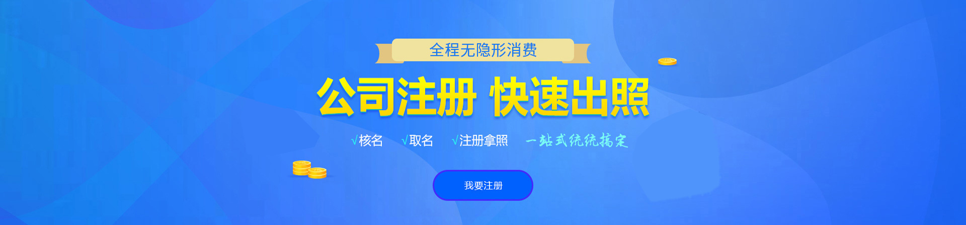纳雍注册公司网